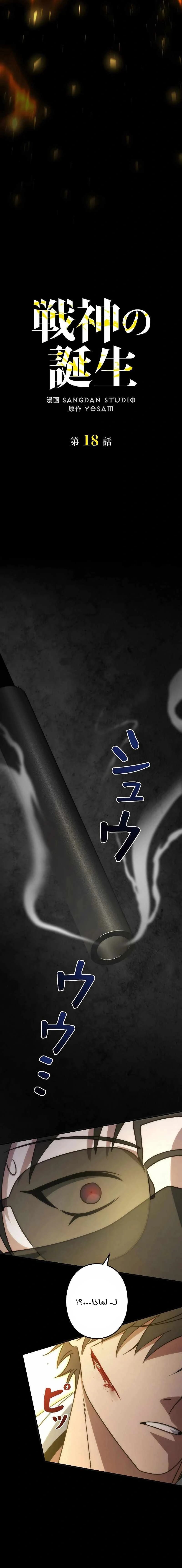 Chapter Image 11